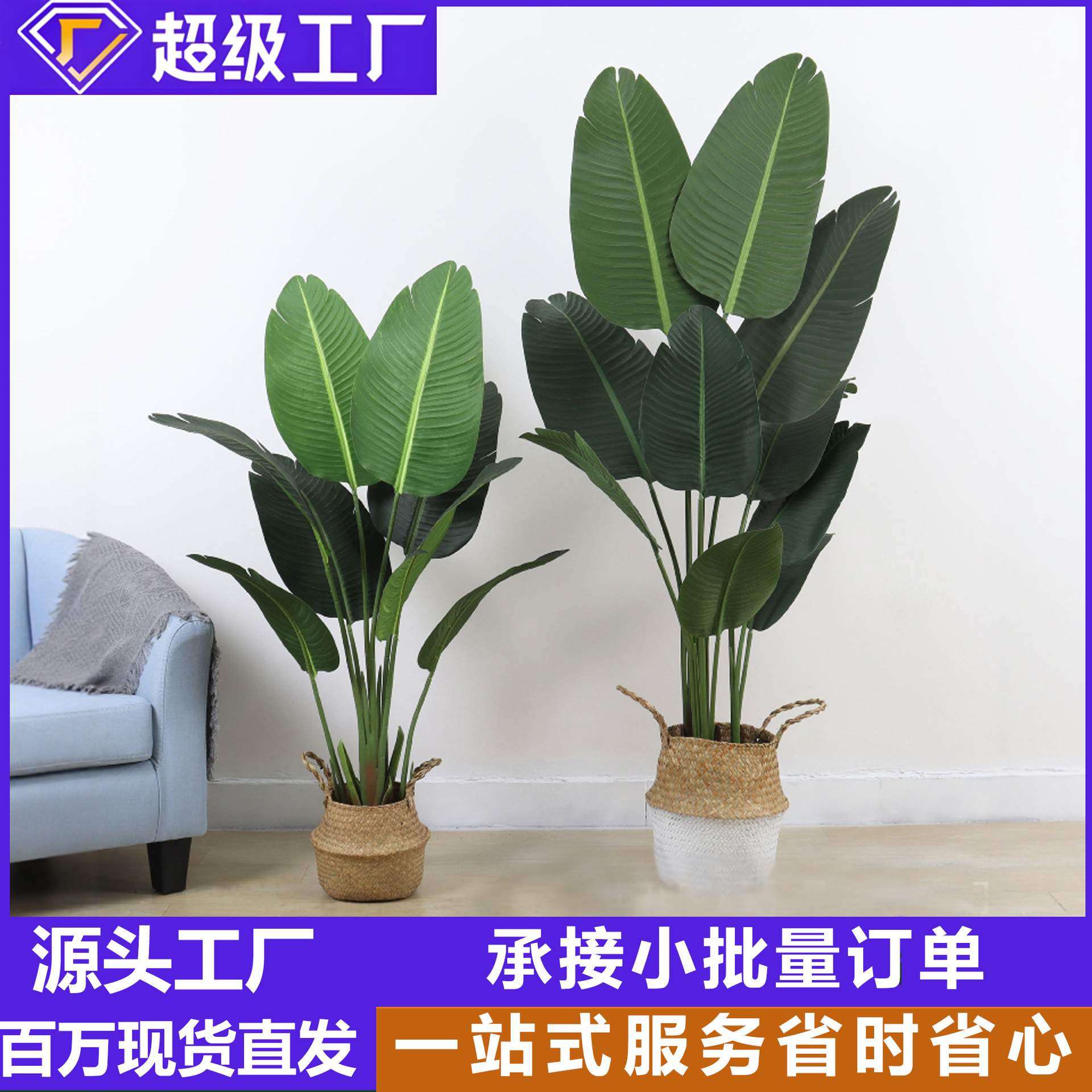 大型北欧仿真植物落地旅人蕉盆景室内装饰假盆栽办公室绿植摆件树