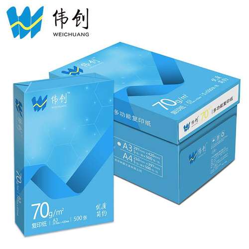 亚太森博伟创70gA4复印纸办公用纸a3纸80g打印纸75g85g彩激纸整箱