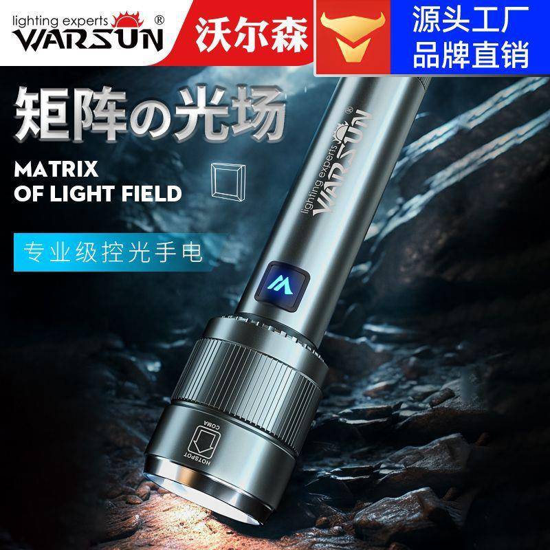 沃尔森厂家Z97手电筒强光充电超亮远射户外家用便携多功能手电筒