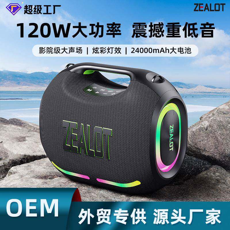 狂热者ZE01蓝牙便携音箱户外防水大功率带话筒K歌家庭重低音音响