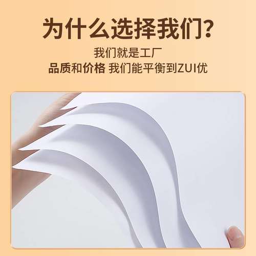 6BVQ互信a4打印纸70g复印纸整箱 a3纸70克A5纸办公用品5包2500
