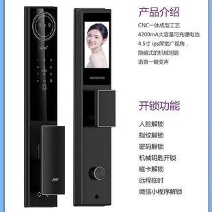 福乐门星空11号/A7全自动智能锁人脸远程临时小程序开锁