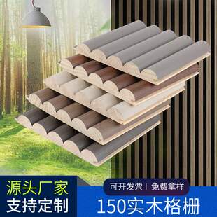 网红格栅板电视背景墙阳台吊顶材料半圆实木格栅板 免漆格栅板