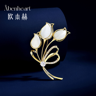 Abenheart丹麦郁金香胸针大牌轻奢高级感礼物精致配饰高档女胸花