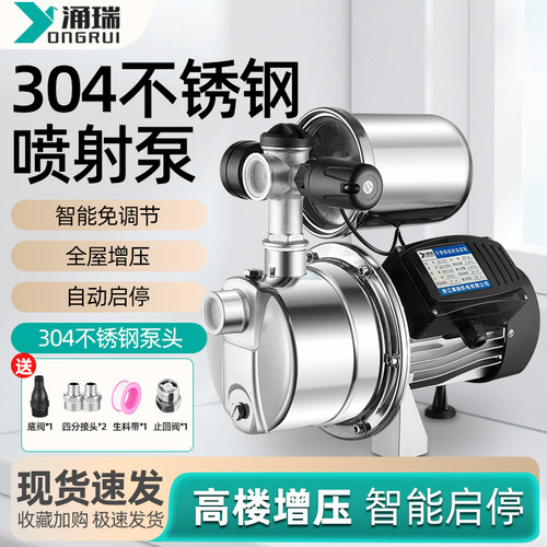 全铜不锈钢自吸增压喷射泵 厂家直销