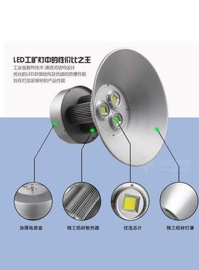 ?led灯100wLED工矿灯200w100w120w70w150w厂房吊灯车间仓库灯300