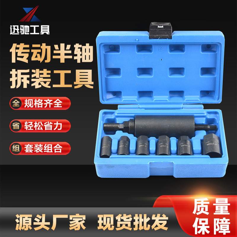 7件套宝马奔驰奥迪传动轴拆装工具转动轴承拉马碳钢汽车维修工具