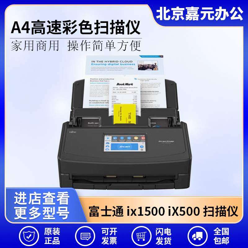 富士通iX100 iX1500 iX500 ix1400 1600 SP1120 1125 1130 6125