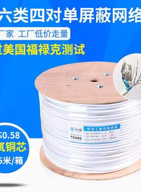 国标保测超六类单屏蔽网线058无氧铜芯千兆网络线 FTPCAT6类305米
