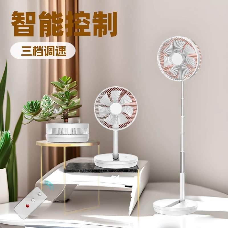 新款桌面自动摇头带遥控器伸缩杆折叠风扇遥控定时办便捷电风扇