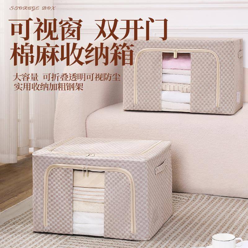 格子布艺收纳箱可折叠家用大容量棉麻被子收纳衣物5.0钢架百纳箱