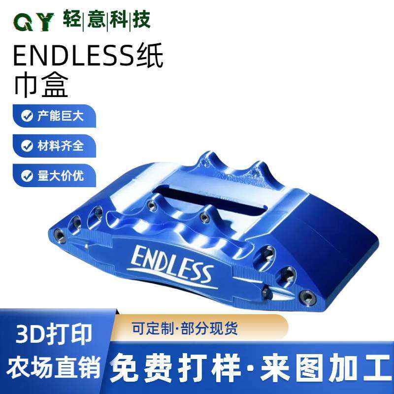 Endless汽车刹车轮毂卡钳纸巾盒 创意家居装饰小众摆件跨境