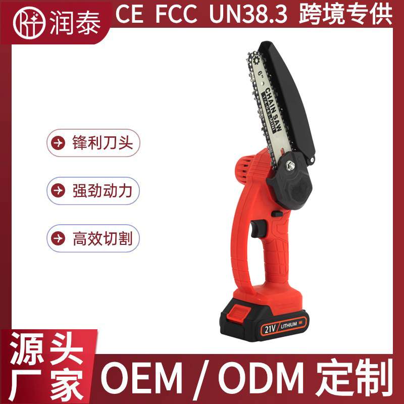多色手持6寸迷你锯充电式电链锯伐木砍树小型电动锯家用锂电电锯