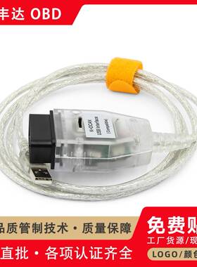 obd带开关适用于宝马汽车诊断线白色BMWINPAK+CANFT232RL
