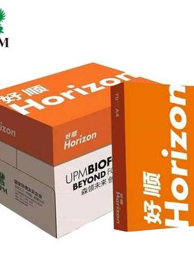 UPM橙好顺80gA4打印复印纸整箱5包白色纸办公用纸