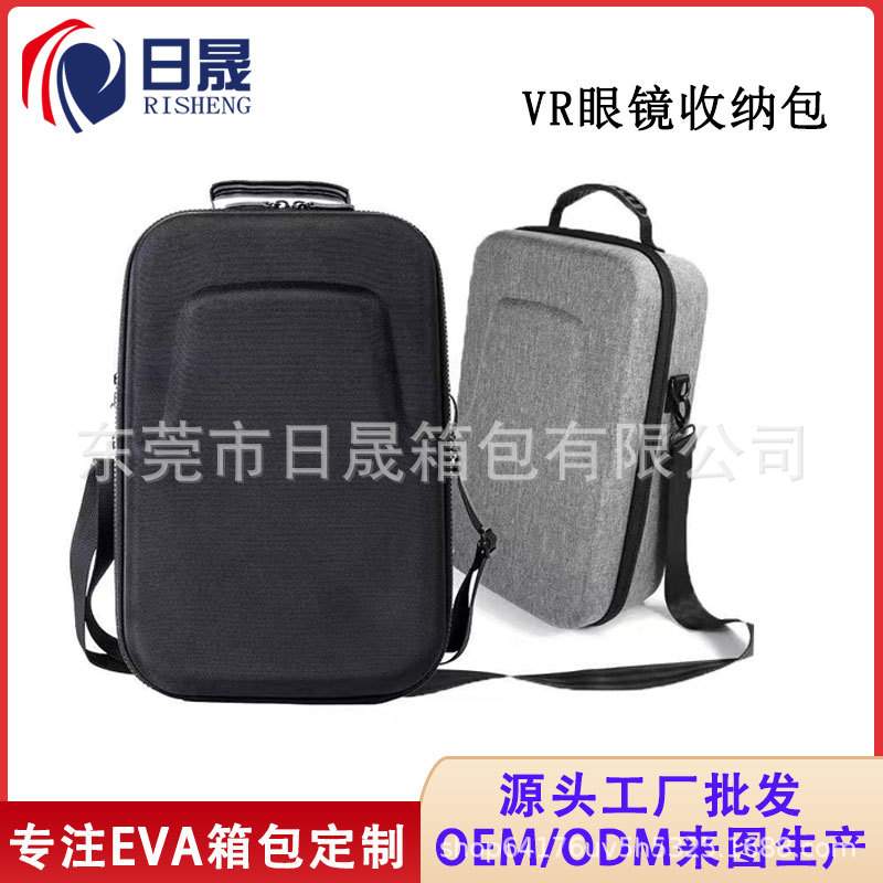 现货适用于Oculus quest2代VR眼镜收纳包便携VR一体机收纳保护包