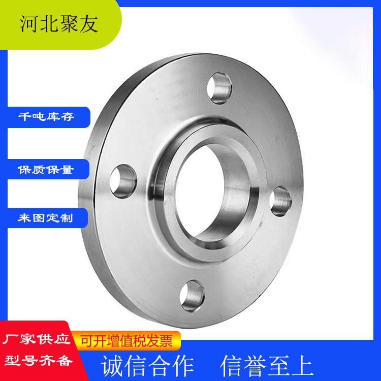带颈平焊法兰 S30408 DN200 PN16 板式平焊法兰 对焊不锈钢碳钢