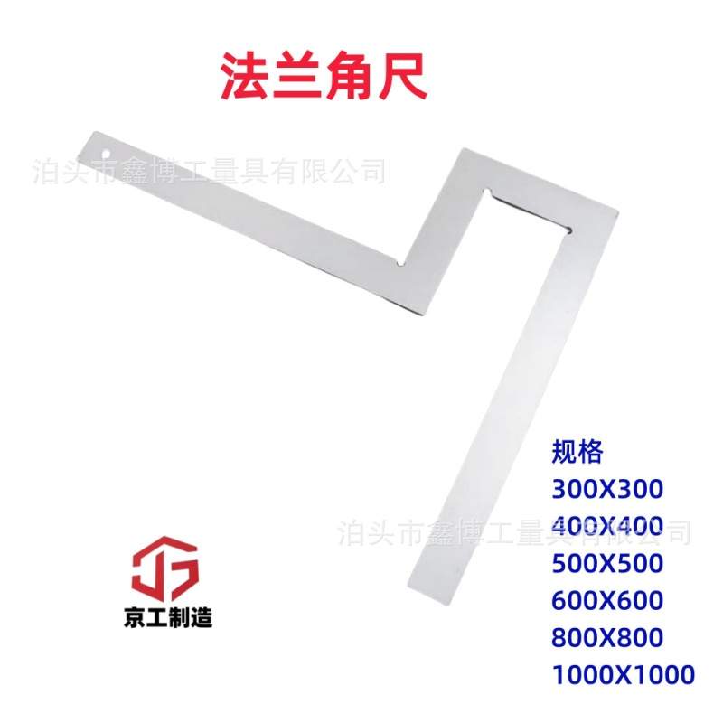 法兰角尺300X300拐尺400轮毂角尺法兰检验尺90度直角测量尺量角器