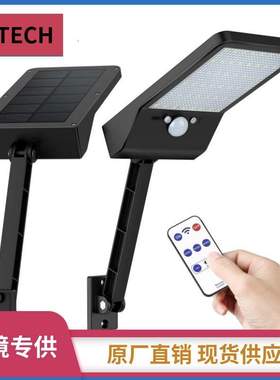 太阳能灯街灯家用遥控人体感应灯48LED庭院灯楼道灯太阳能路灯
