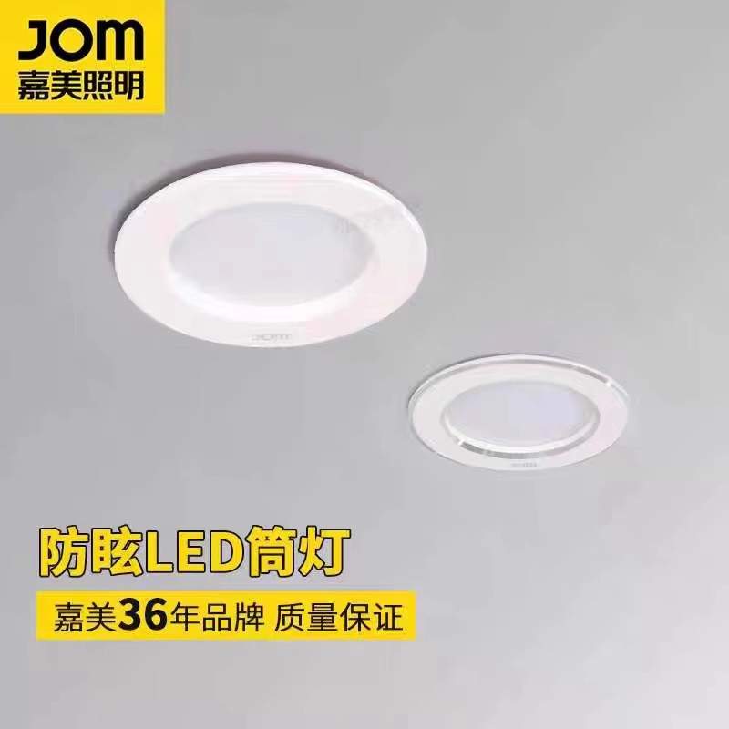 嘉美照明LED筒灯嵌入式天花灯商铺商用餐厅5W18W吊顶灯过道筒灯