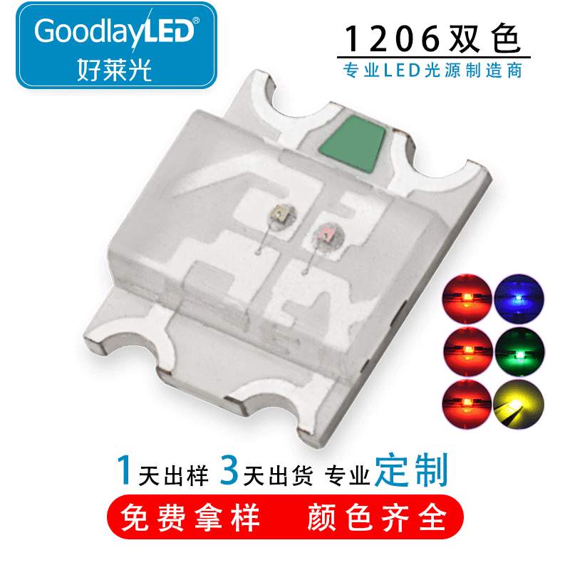 1206红普绿贴片灯珠3227红黄绿双色LED灯珠 1209灯珠发光二极管