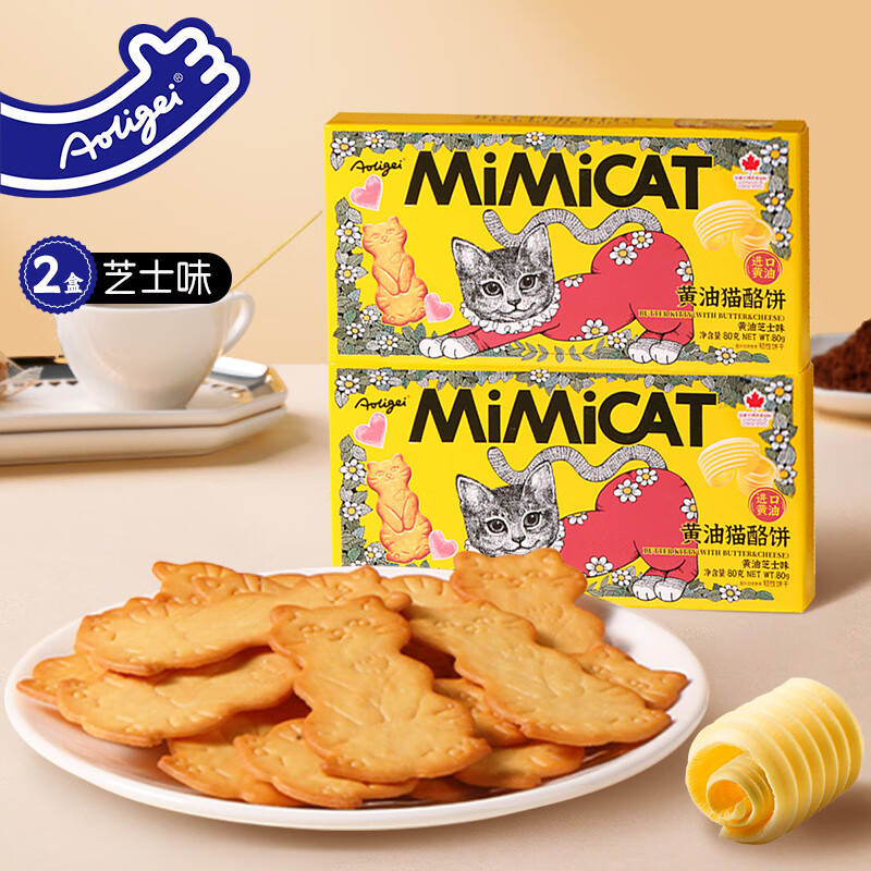 奥力给大黄油猫酪饼小猫形状曲奇薄脆芝士岩烧咖啡饼干休闲小零食