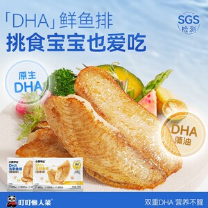 叮叮懒人菜DHA黑椒鱼排
