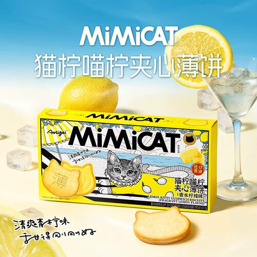 奥力给MiMiCAT自在喵打黄油猫酪