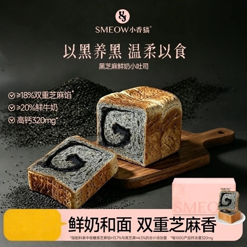 幸福西饼小香猫黑芝麻鲜奶小吐司面包办公室宿舍零食新鲜21天短保