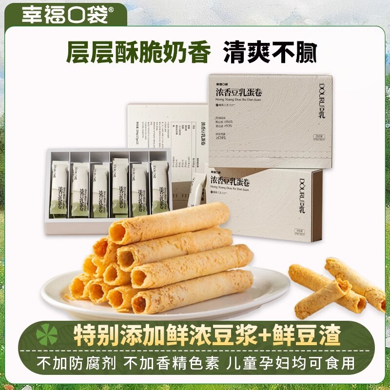 幸福口袋浓香豆乳蛋卷204g盒装