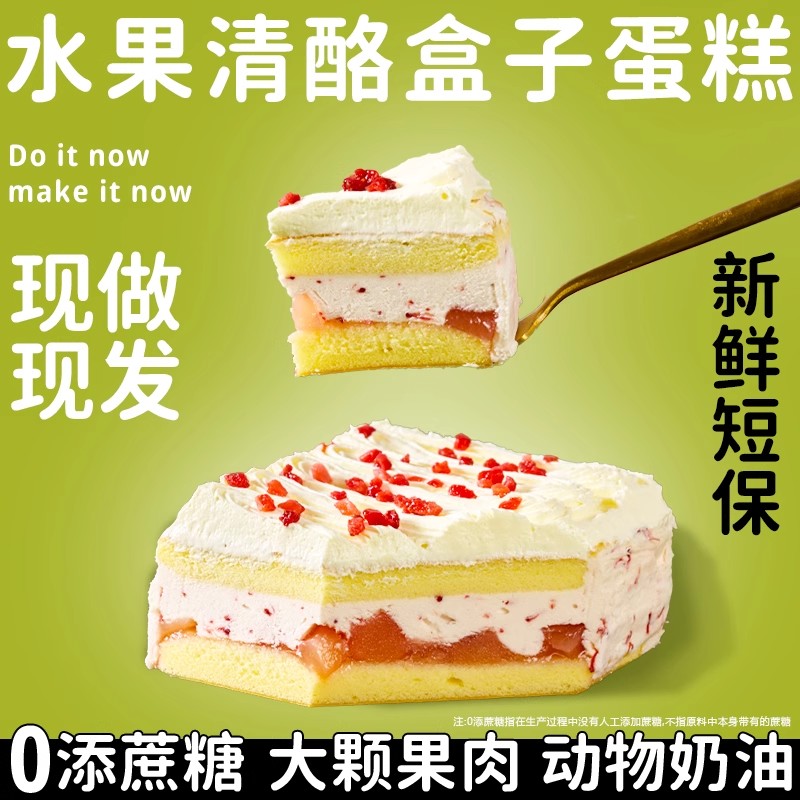 层遇盒子蛋糕动物奶油鲜果网红小罐慕斯提拉米苏奶酪罐子甜品茶点