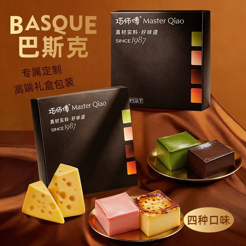 【新品】巧师傅方形巴斯克芝士奶酪蛋糕生日巧克力下午茶甜品零食