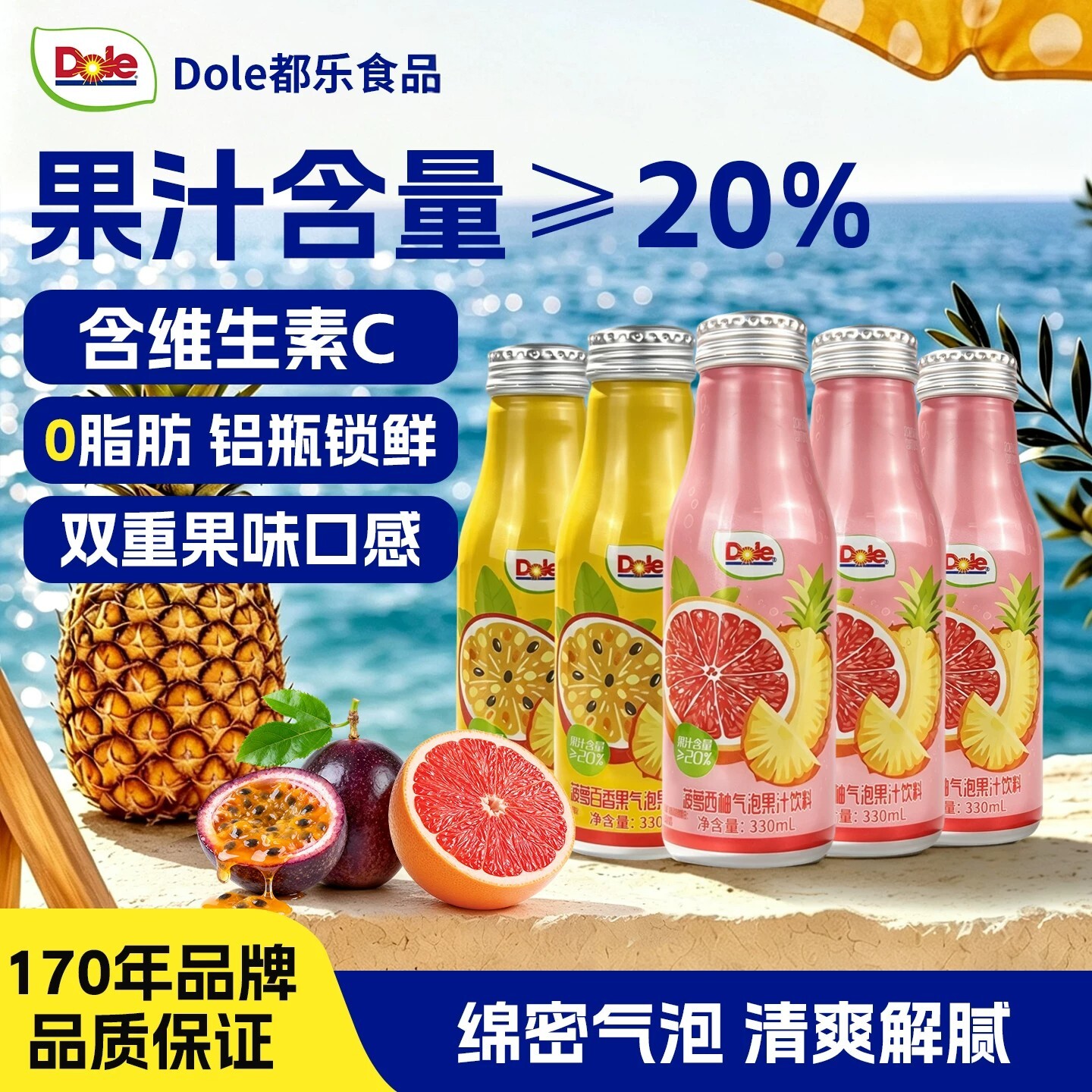 Dole都乐菠萝百香果西柚气泡水
