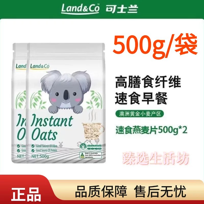 澳洲可士兰澳大利亚原装进口谷物速食藜麦米奇亚籽燕麦片500g/袋