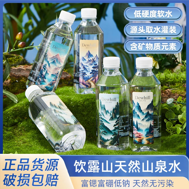 斐矿 新品国风五岳饮露山高锶低钠饮用天然山泉水438ml*5箱60瓶