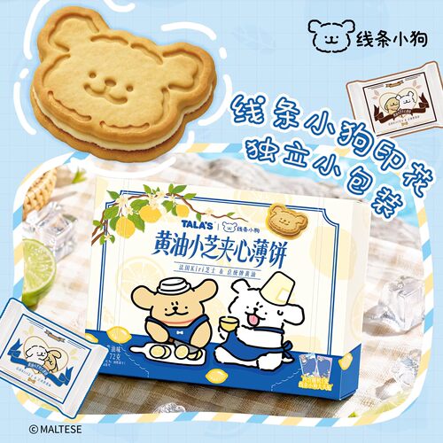 TALA CARTOON KING线条小狗黄油芝士小夹饼干青柠黄油巧克力黄油