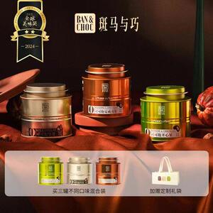 【爆款巧克力】斑马与巧可可抱坚果黑巧夹心果仁巧克力豆零食100g