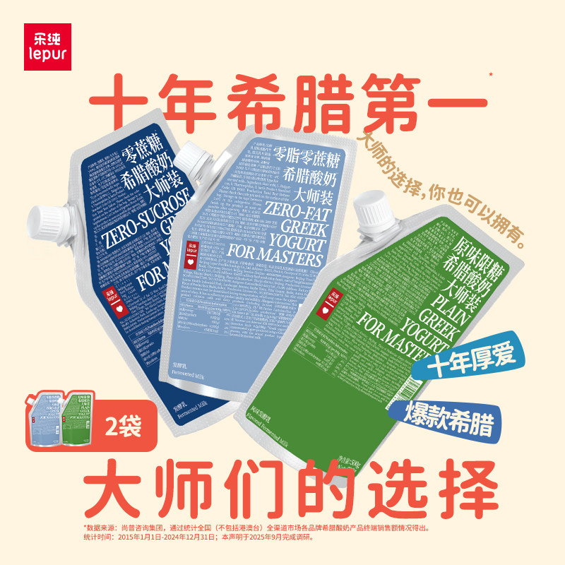 乐纯希腊酸奶原味无添加蔗糖发酵乳低温酸奶碗固体杨枝甘露500g装