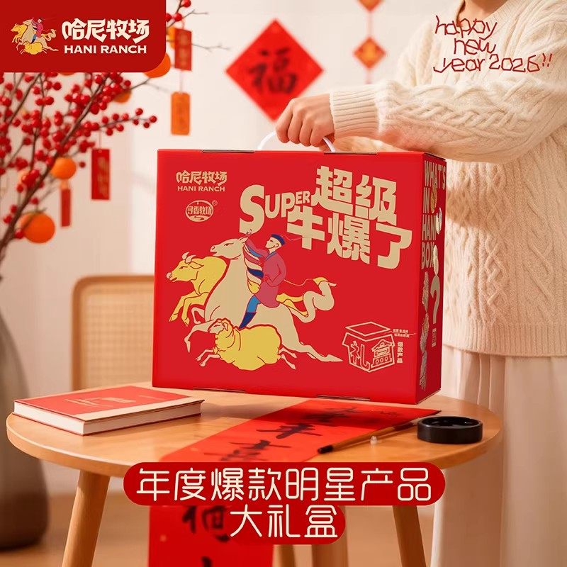 哈尼牧场礼盒装年货牛肉干零食超级牛爆了新年送礼红色包装大礼盒