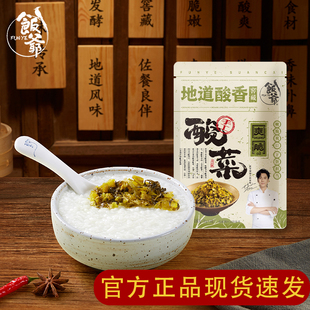 饭爷酸菜180g袋装林依轮酱腌菜拌面即食开胃爽口下饭菜真空包装