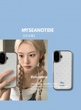 原创EshuRohe高级感小众ins冷淡风温柔千金韩系爱心白波点iPhone17pro苹果15手机壳磁吸简约16pro银边14max13