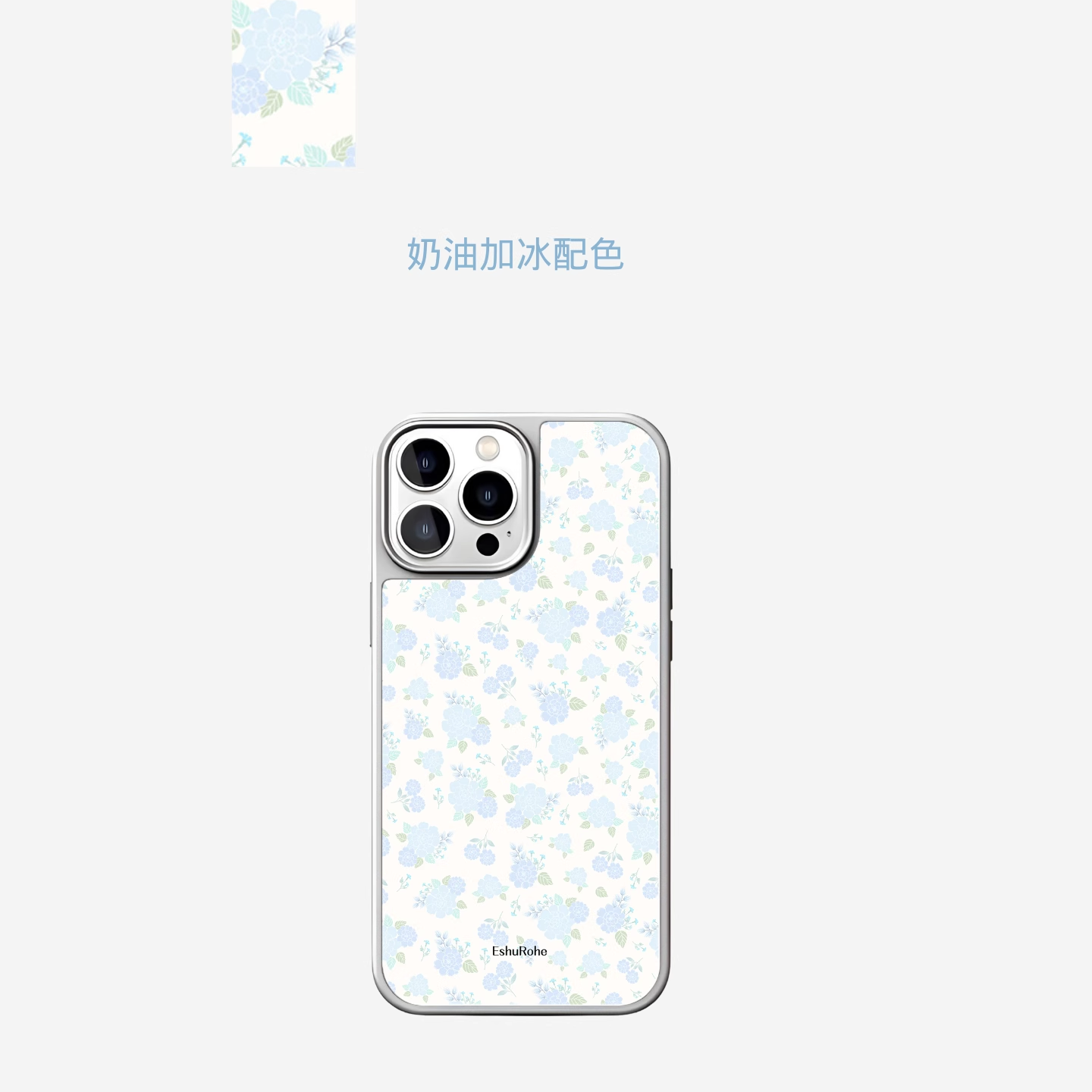 EshuRohe韩系温柔小碎花ins风简约新款苹果iPhone16promax高级感小众15pro磨砂黑框原创银边蓝色碎花亮面磁吸