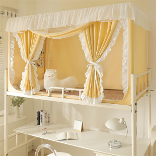 大学生宿舍上下铺通用寝室强遮光窗帘 公主风少女黄床帘蚊帐一体式