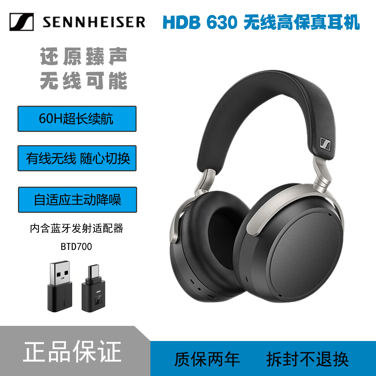 森海塞尔HDB630高保真蓝牙耳机头戴式HIFI无线有线2用sennheiser
