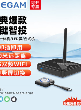 宝疆boegam无线投屏器一键联会议电脑平板传屏器R001/RS001/RK001