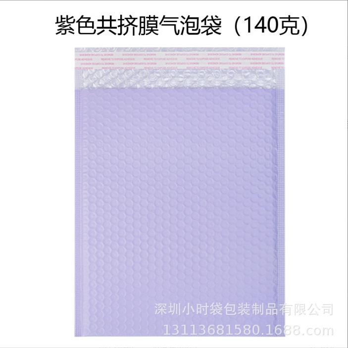 粉色信封泡泡袋101彩色共挤膜哑气光气信封服装打包袋袋汽泡快递