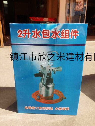 9YW水包水砂2L气动多彩油漆乳胶漆15升涂料机5压力桶罐10仿石喷漆