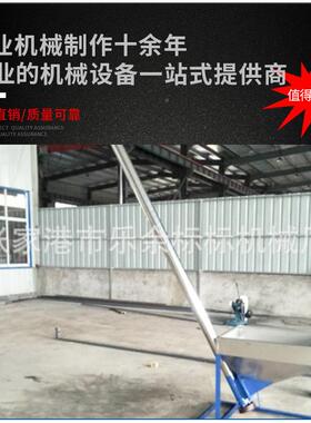 螺旋上料机锈不钢旋上料料机移动111045式全自动螺螺旋上机