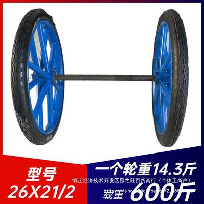 包邮26*212轮子实心轮胎斗外胎BZX钢圈工地手推车劳动车/轮子成套