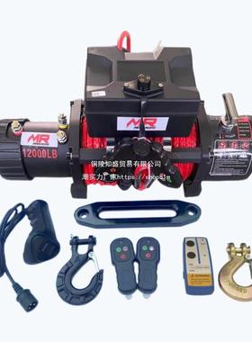 电动绞盘车载吊机汽救车124v2水平拉电动葫芦越野车自V拖车绞无品